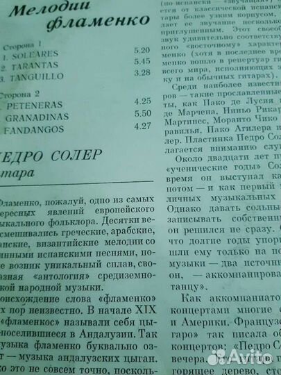 Грампластинки