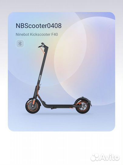 Электросамокат для взрослых бу