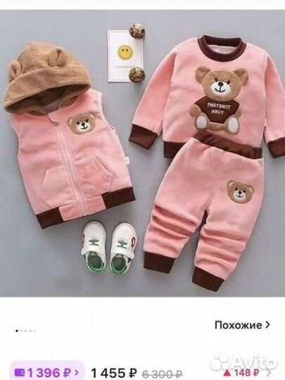 Костюм тройка детский