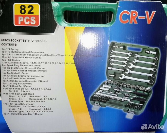 Набор инструментов 82pcs CR-V