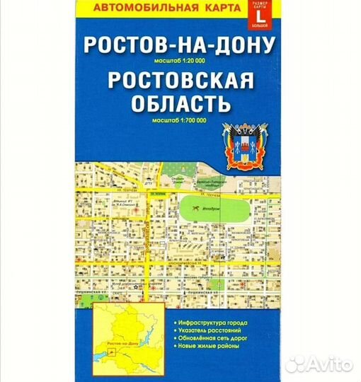 Карта города Краснодар, Ростов-на-Дону, Ставрополь