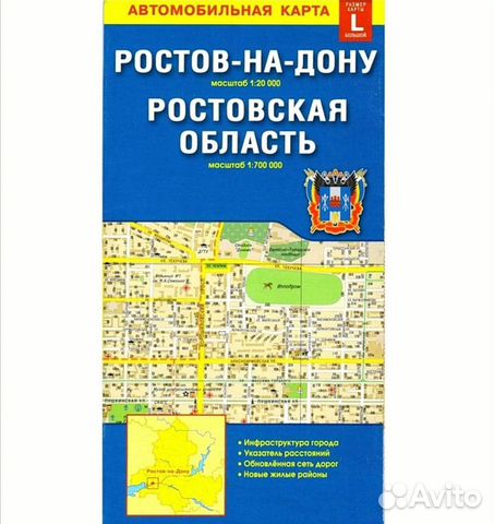 Карта города Краснодар, Ростов-на-Дону, Ставрополь