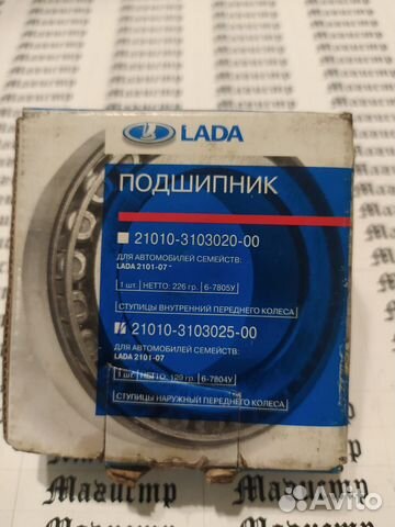 Подшипник ступицы перед правый-левый LADA
