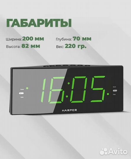 Радиобудильник Harper новый