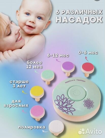 Детская электрическая пилка (триммер) для ногтей