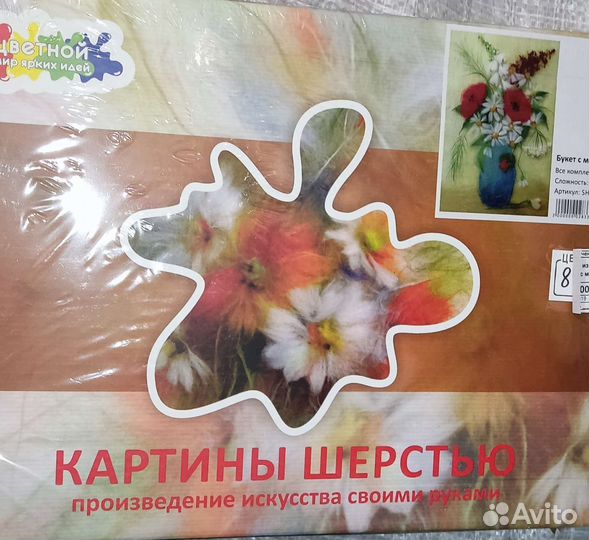 Картина шерстью