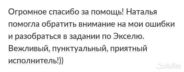 Помощь в Excel