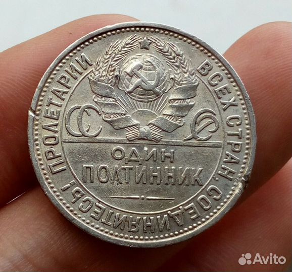 50 копеек 1925 год