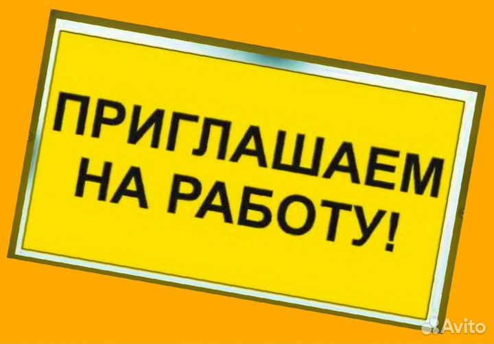 Грузчик Работа вахтой Жилье+Еда Аванс еженед./Отл.Усл