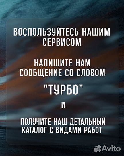 Ремонт турбин грузового транспорта