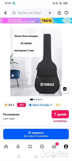 Гитара классическая 4/4 Yamaha CM40