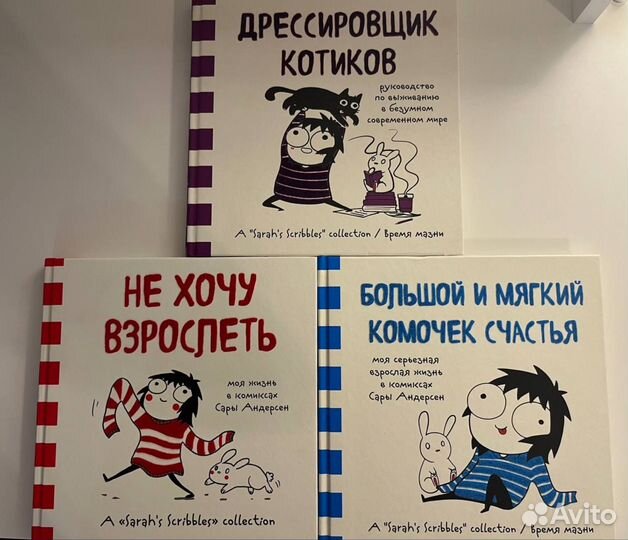 Комиксы Сары Андерсен