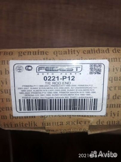 Тяги рулевые nissan