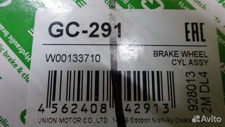 Рабочий тормозной цилиндр левый Mazda Titan