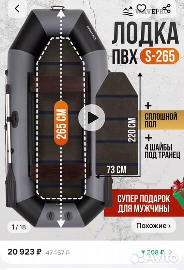 Продам лодку