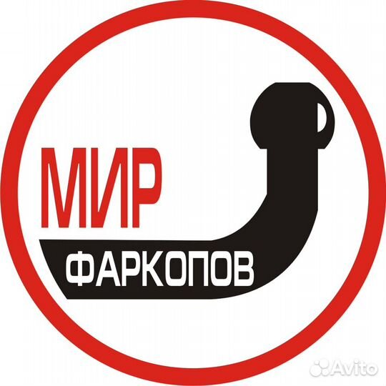 Автомеханик (установка фаркопов)