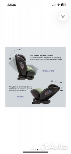 Детское автокресло от 0 до 36 с isofix