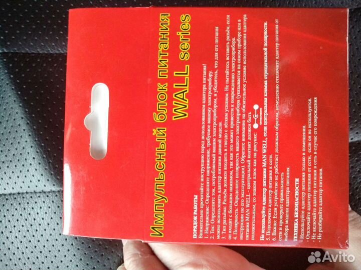 Блок питания 12V - 2A