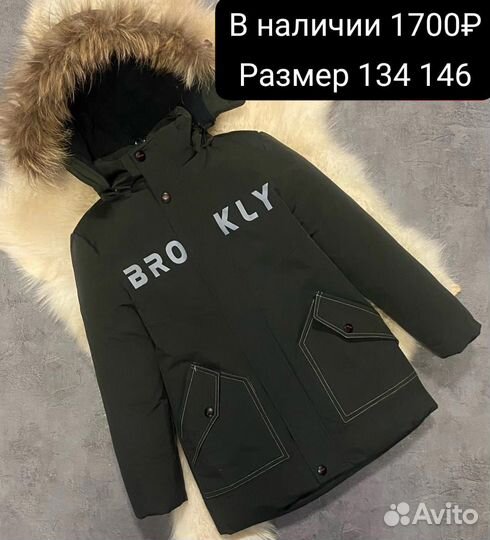 Куртка для мальчика