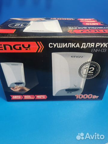 Сушилка для рук