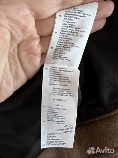 Куртка sandro 42-44 4900