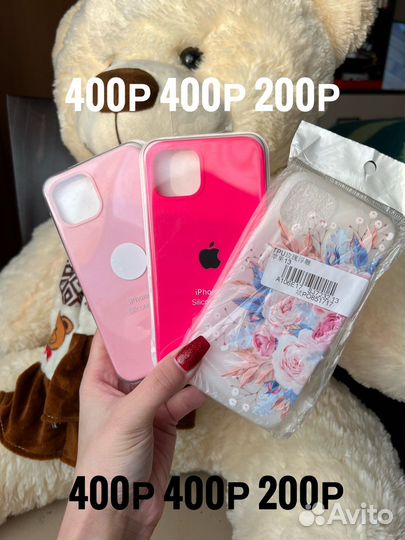 Чехлы на iPhone 13