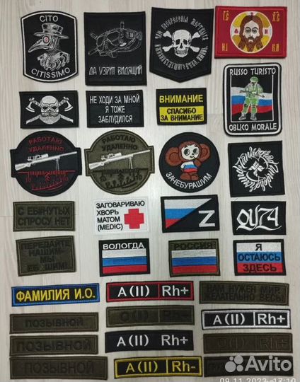 Нашивки патчи шевроны