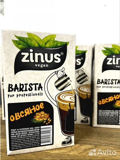 Растительное молоко