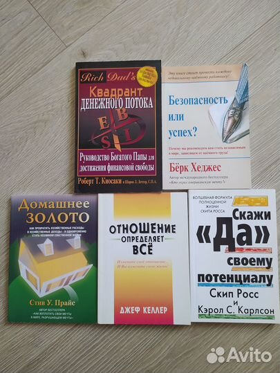 Книги для саморазвития