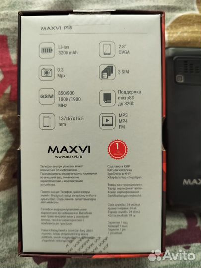MAXVI P18