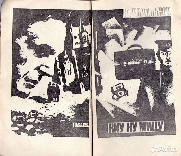 Библиотека приключений 