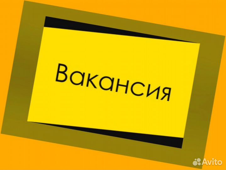 Фасовщик вахтой Проживание/Питание+Хорошие условия