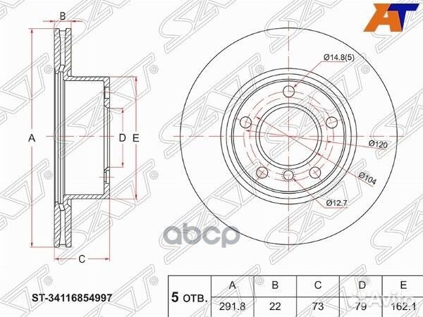Диск тормозной перед BMW 1 E81/E82/E88 3 E90 04