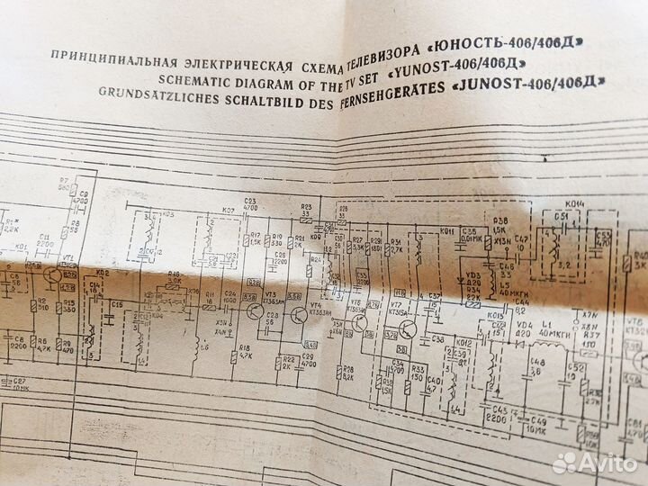 Паспорт телевизора Юность 406 Д со схемой, 1993 г
