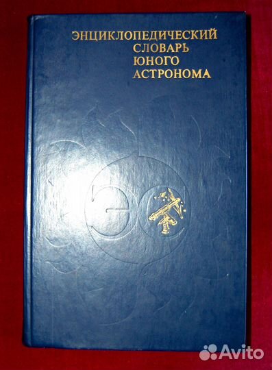 Энциклопедия Аванта и др