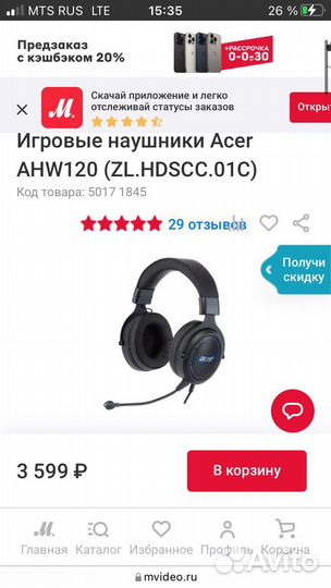 Игровые наушники Acer