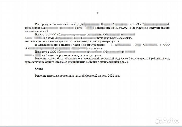 Взыскание и списание долгов. Адвокат по списанию д