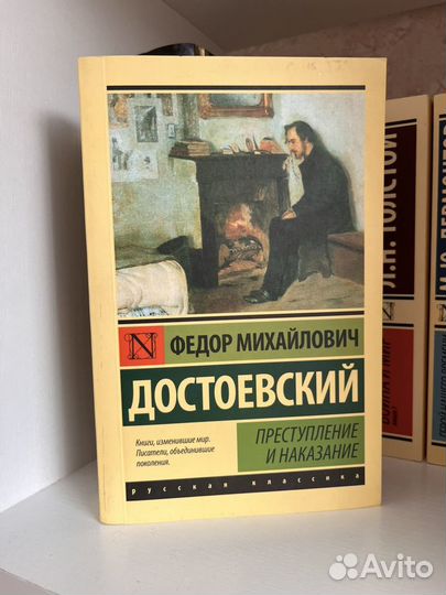 Книги классика