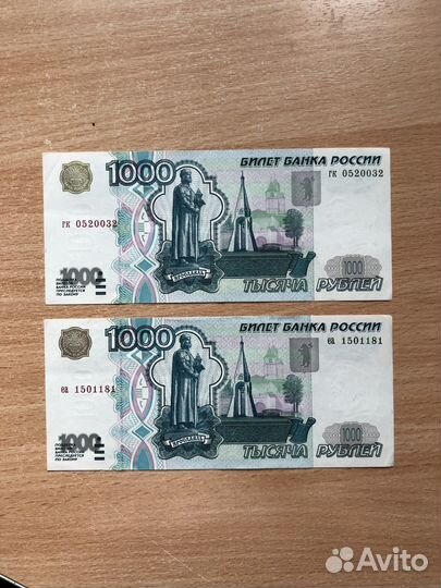 Купюра 1000 рублей 1997 года (без модификации)