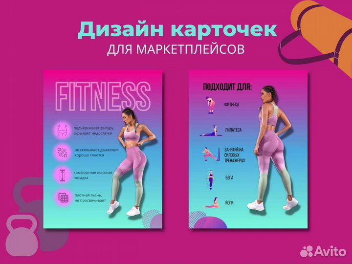 Инфографика для маркетплейсов