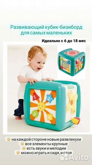 Развивающий куб ELC