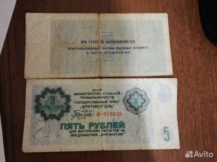 Банкноты ссср, России