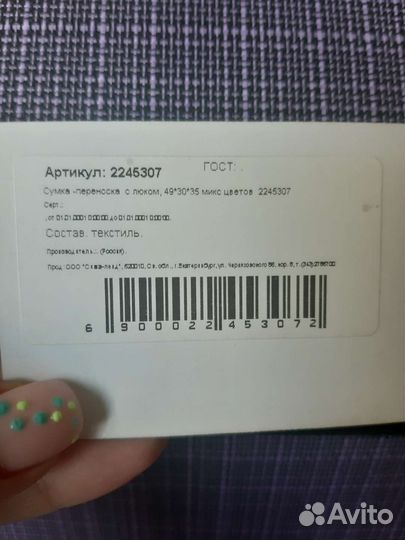 Сумка-переноска для кота, собаки