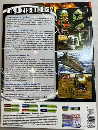 Lego Star Wars 3 игры (PC)