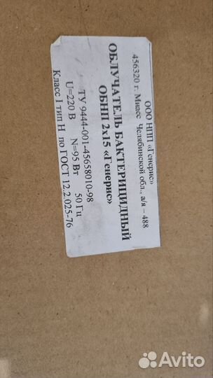 Лампа бактерицидная (облучатель)