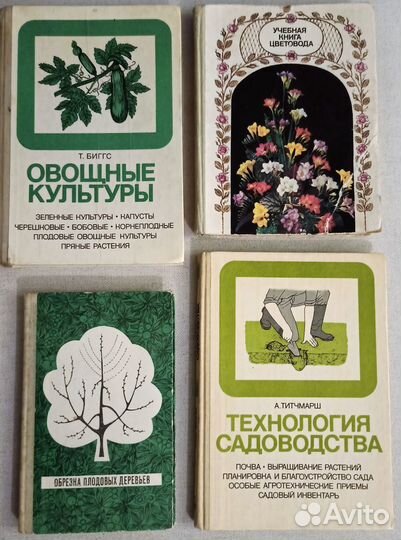 Книги по ландшафтному дизайну и садоводству