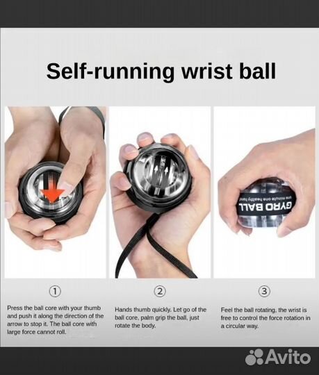Кистевой гироскопический тренажер Gyro Ball