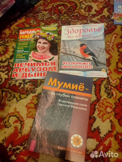 Журнал о здоровье лечебник домашний доктор