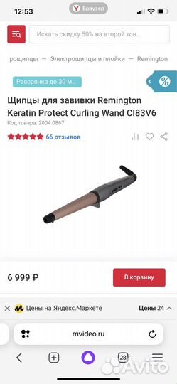 Щипцы для завивки Remington CI83V6