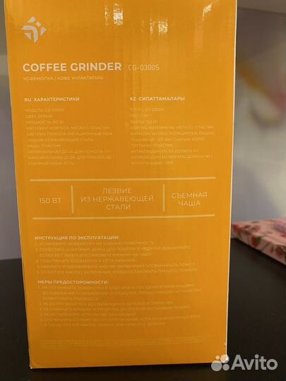 Кофемолка новая